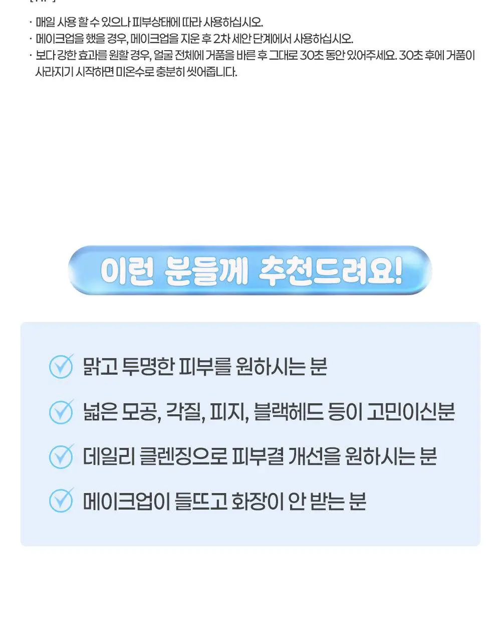 [15p/깐달걀효소세안제] 수이사이 뷰티 클리어 파우더 워시 15개입 5종 (오리지널, 블랙, 골드, 그린, 핑크) 상세페이지 17